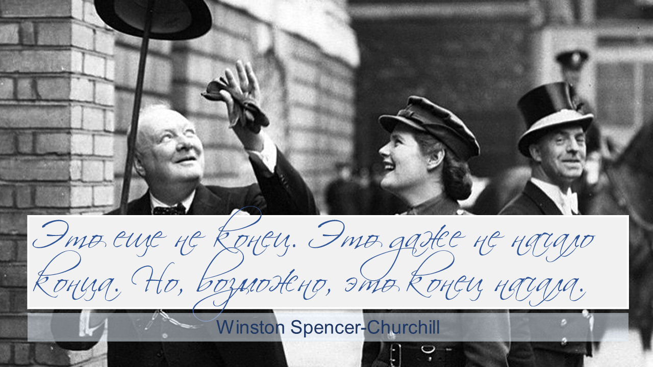 Winston Spencer-Churchill