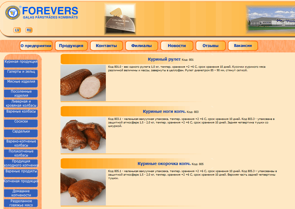 Forevers дизайн сайта разработка сайта