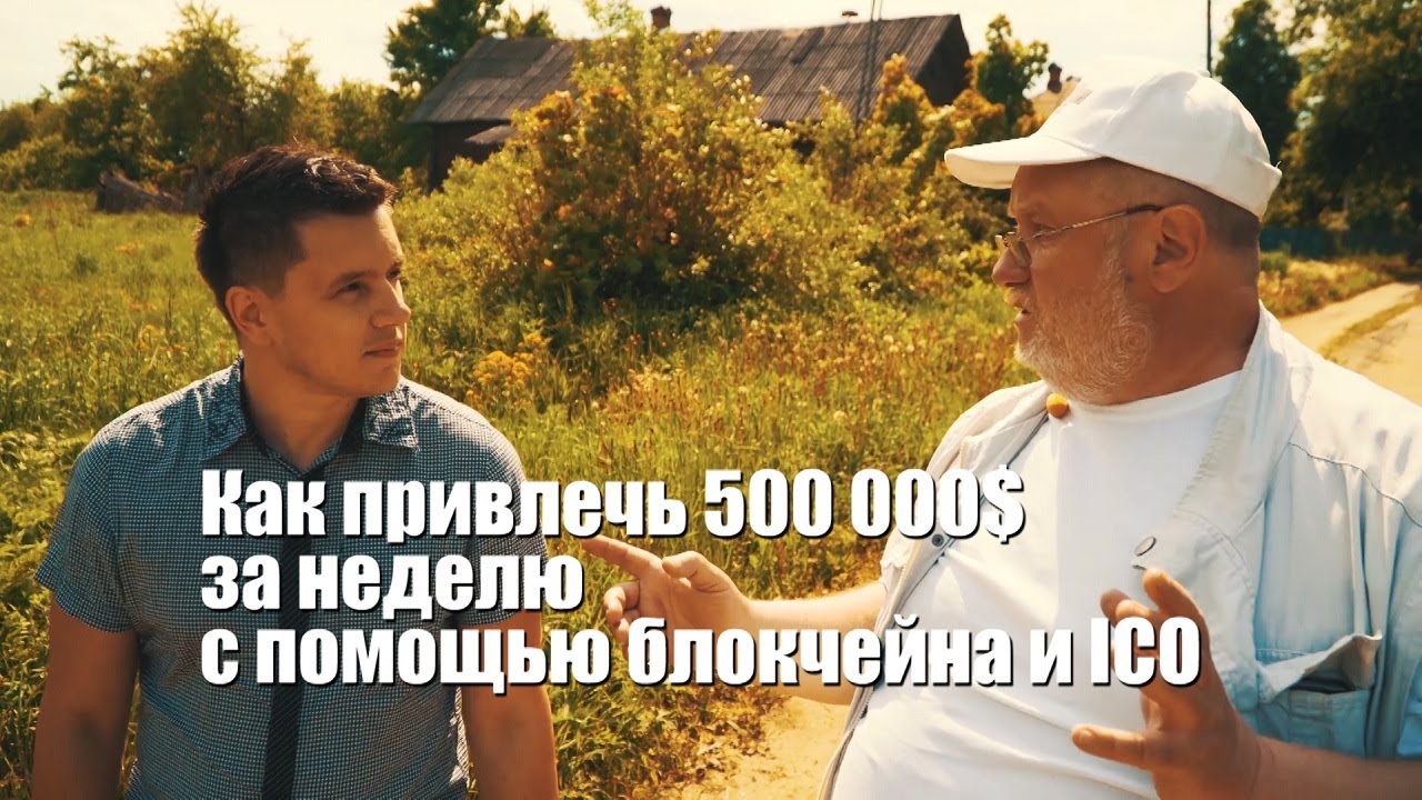 Первый «крипто-фермер» Михаил Шляпников: мы опустили блокчейн на землю