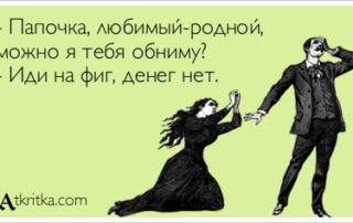 денег нет