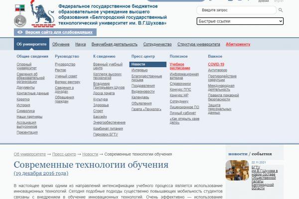 БелгородГУ