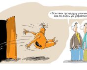как уволить сотрудника