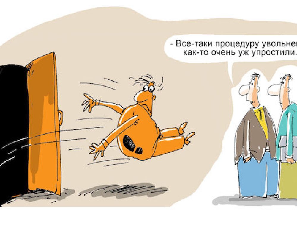 Данная карикатура